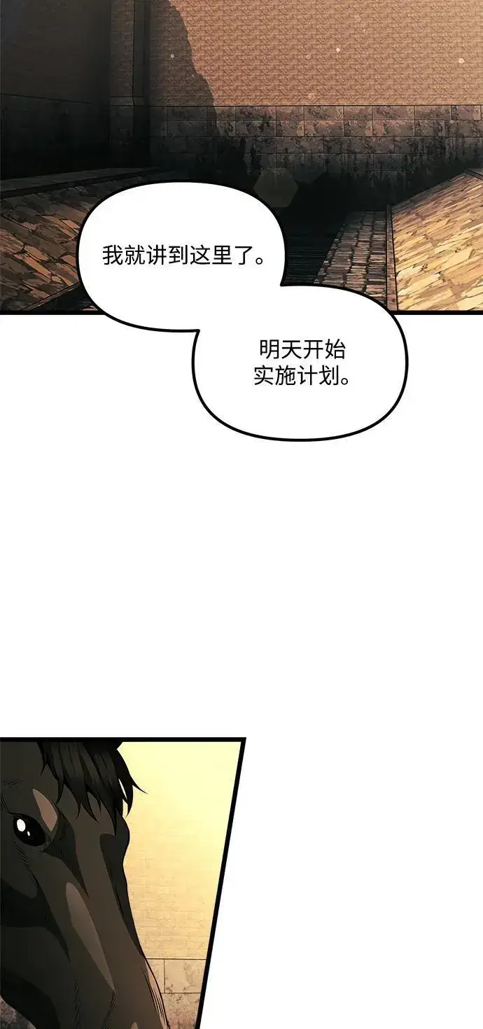 漫画《身患绝症的天才黑暗骑士》第32话第51张图
