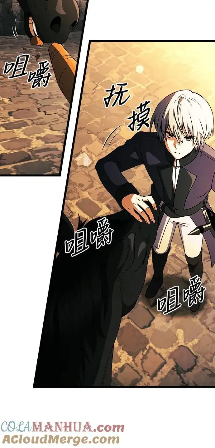 漫画《身患绝症的天才黑暗骑士》第32话第52张图