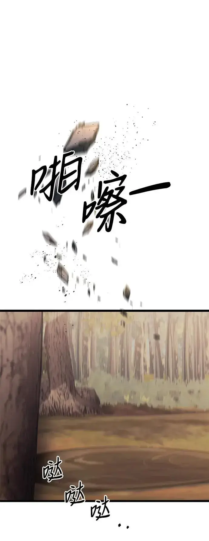 漫画《身患绝症的天才黑暗骑士》第32话第56张图