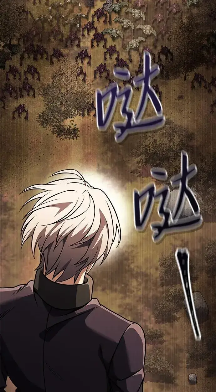漫画《身患绝症的天才黑暗骑士》第32话第59张图