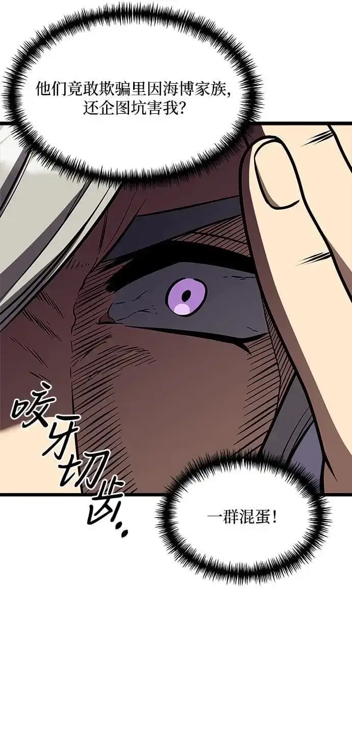 漫画《身患绝症的天才黑暗骑士》第32话第6张图