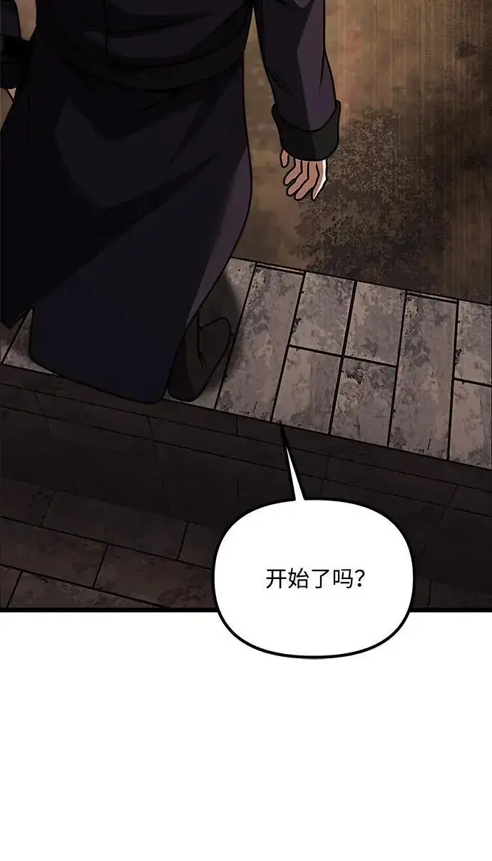 漫画《身患绝症的天才黑暗骑士》第32话第60张图