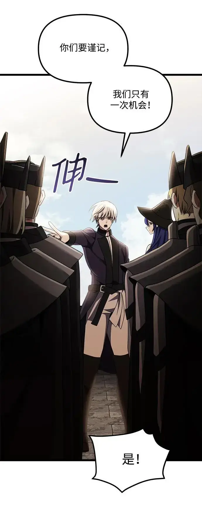 漫画《身患绝症的天才黑暗骑士》第32话第63张图
