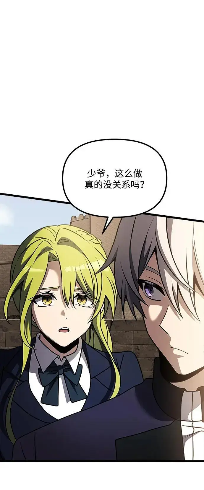 漫画《身患绝症的天才黑暗骑士》第32话第68张图