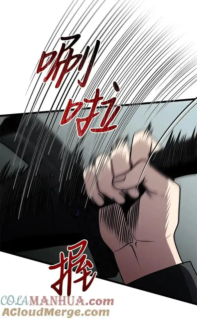 漫画《身患绝症的天才黑暗骑士》第32话第76张图