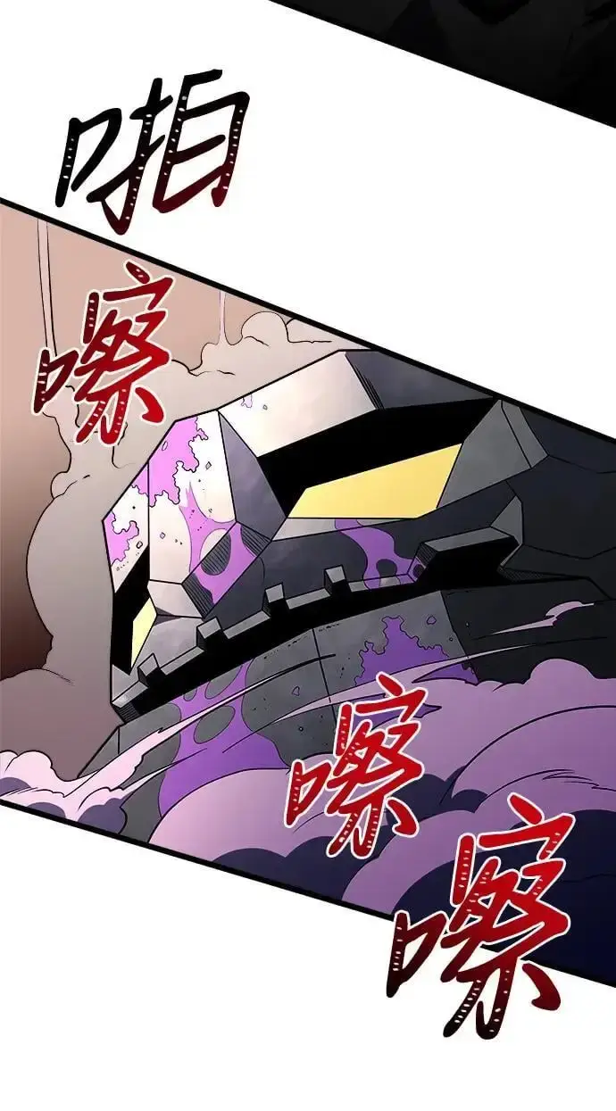 漫画《身患绝症的天才黑暗骑士》第32话第81张图