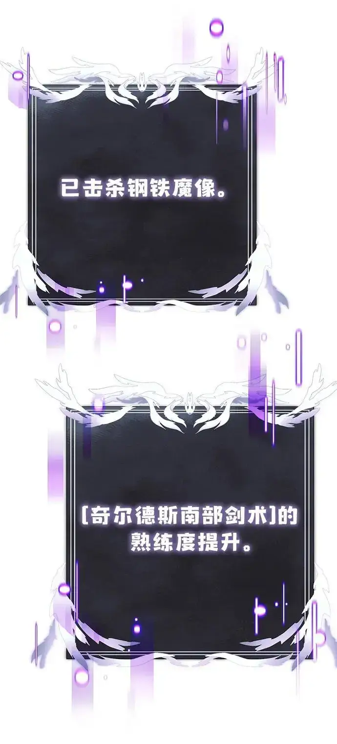 漫画《身患绝症的天才黑暗骑士》第32话第83张图