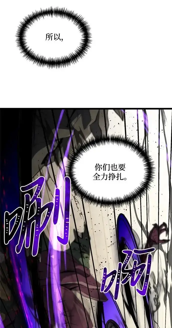 漫画《身患绝症的天才黑暗骑士》第32话第87张图