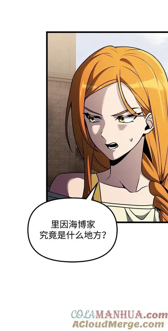 漫画《身患绝症的天才黑暗骑士》第33话第10张图