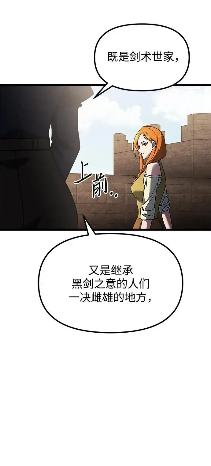 漫画《身患绝症的天才黑暗骑士》第33话第11张图