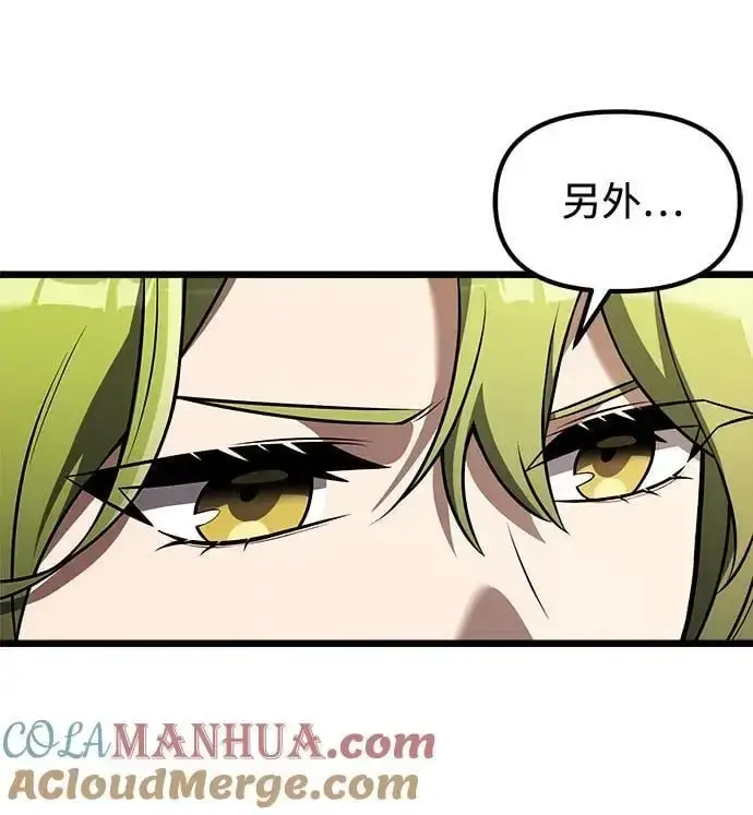 漫画《身患绝症的天才黑暗骑士》第33话第13张图