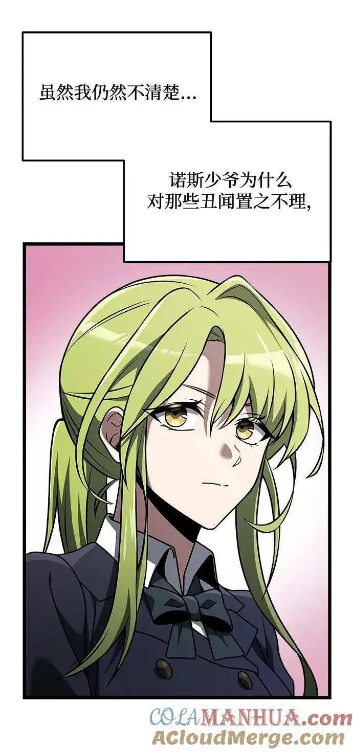 漫画《身患绝症的天才黑暗骑士》第33话第16张图