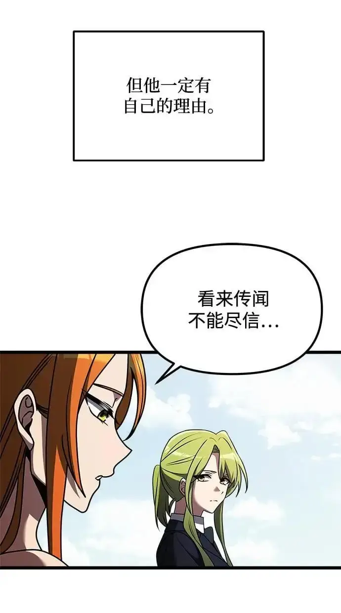 漫画《身患绝症的天才黑暗骑士》第33话第17张图