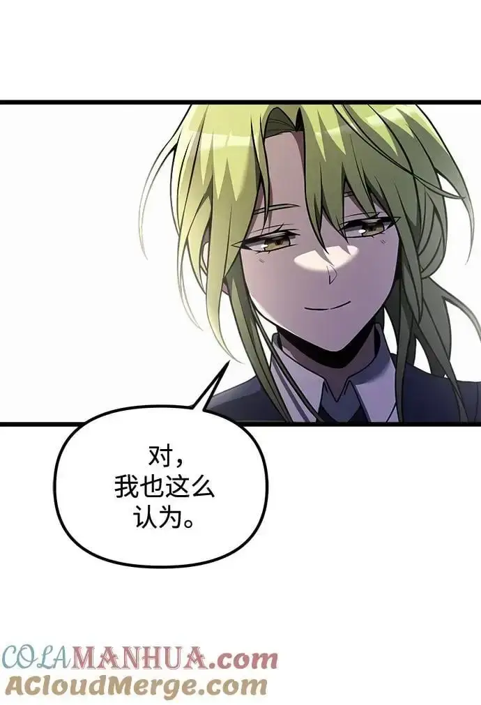 漫画《身患绝症的天才黑暗骑士》第33话第19张图