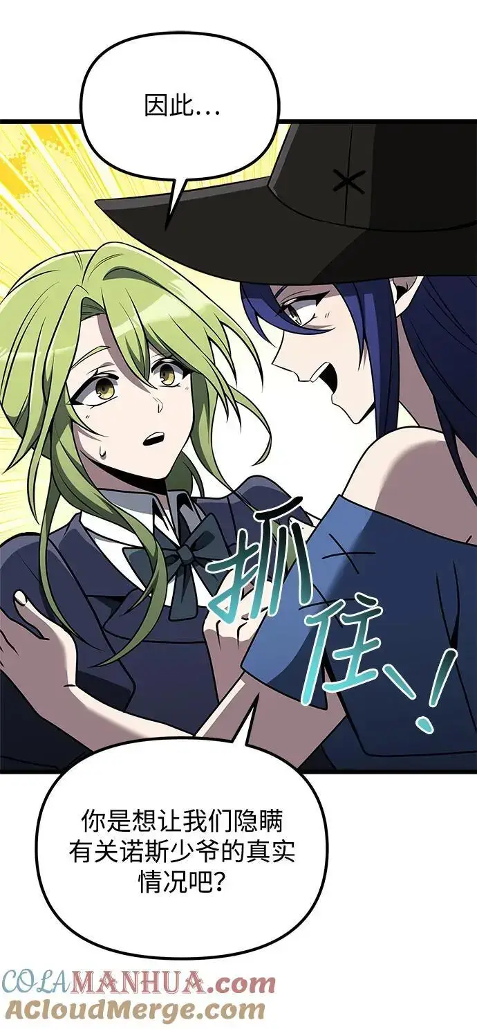 漫画《身患绝症的天才黑暗骑士》第33话第22张图