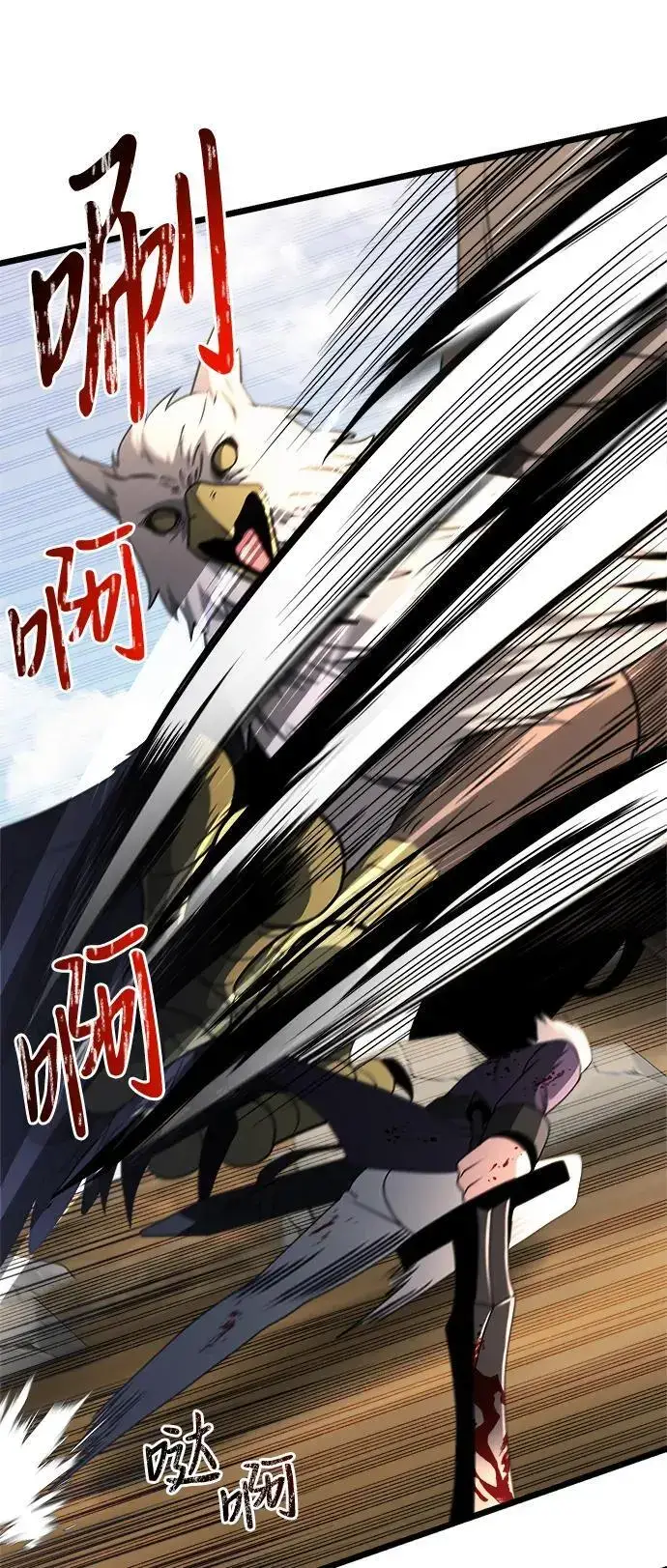 漫画《身患绝症的天才黑暗骑士》第33话第30张图