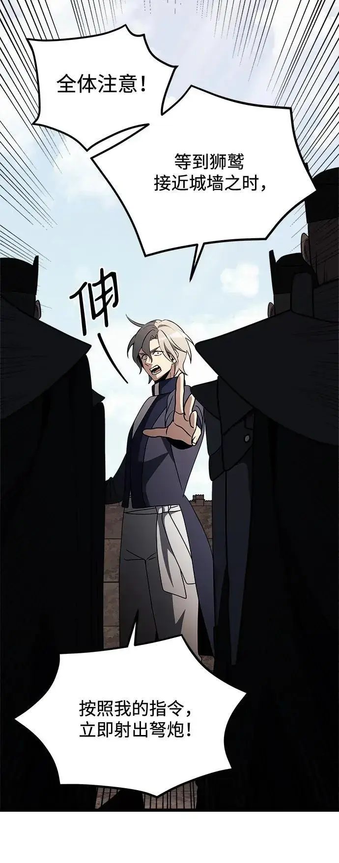 漫画《身患绝症的天才黑暗骑士》第33话第36张图