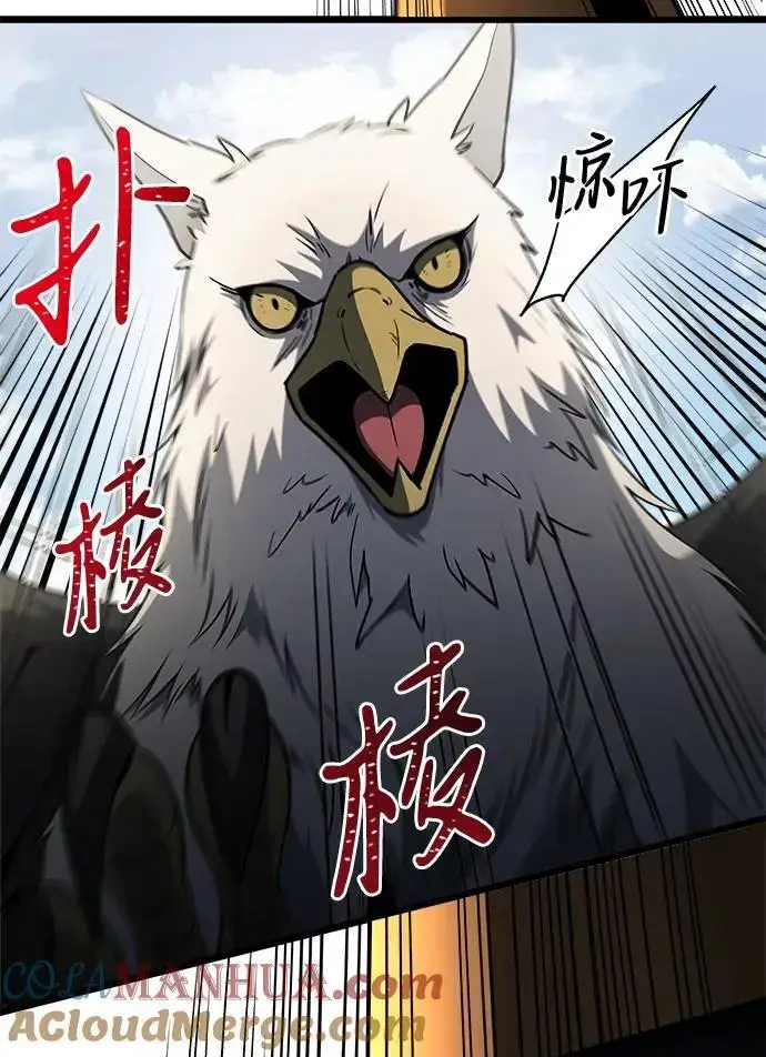 漫画《身患绝症的天才黑暗骑士》第33话第43张图