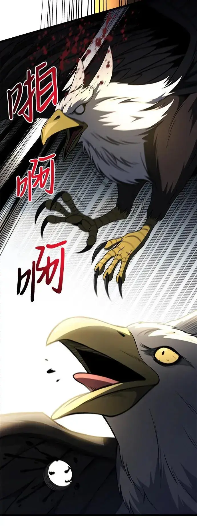 漫画《身患绝症的天才黑暗骑士》第33话第44张图