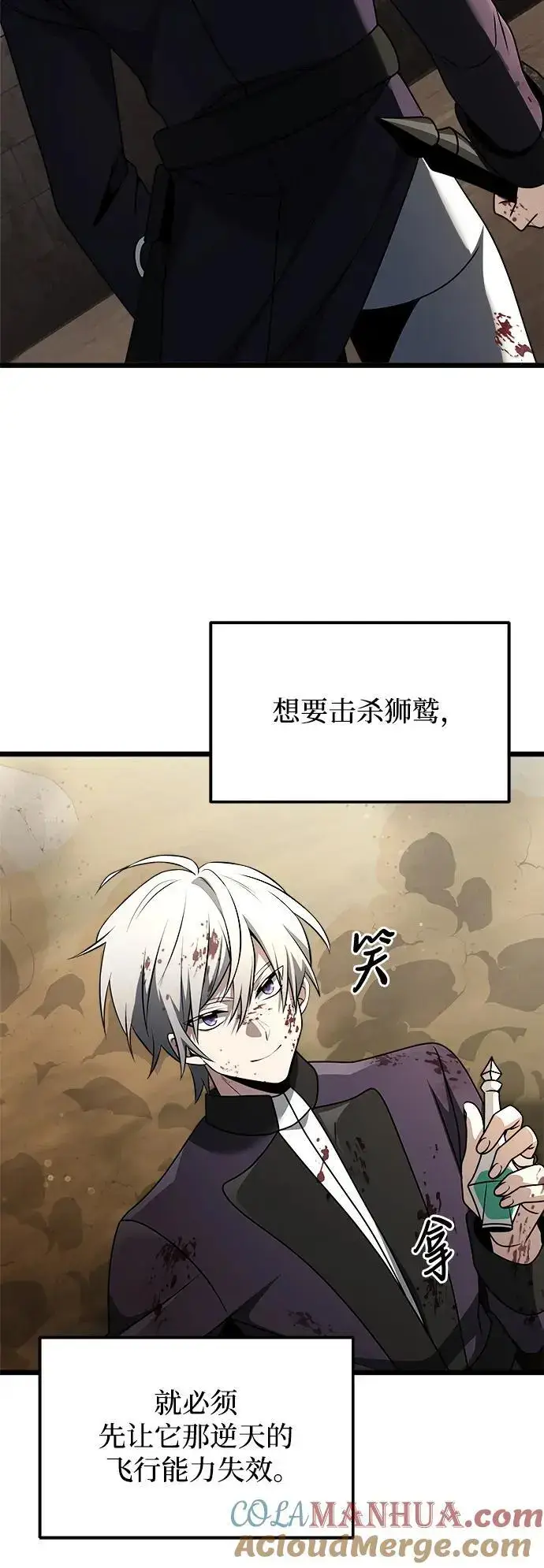 漫画《身患绝症的天才黑暗骑士》第33话第46张图