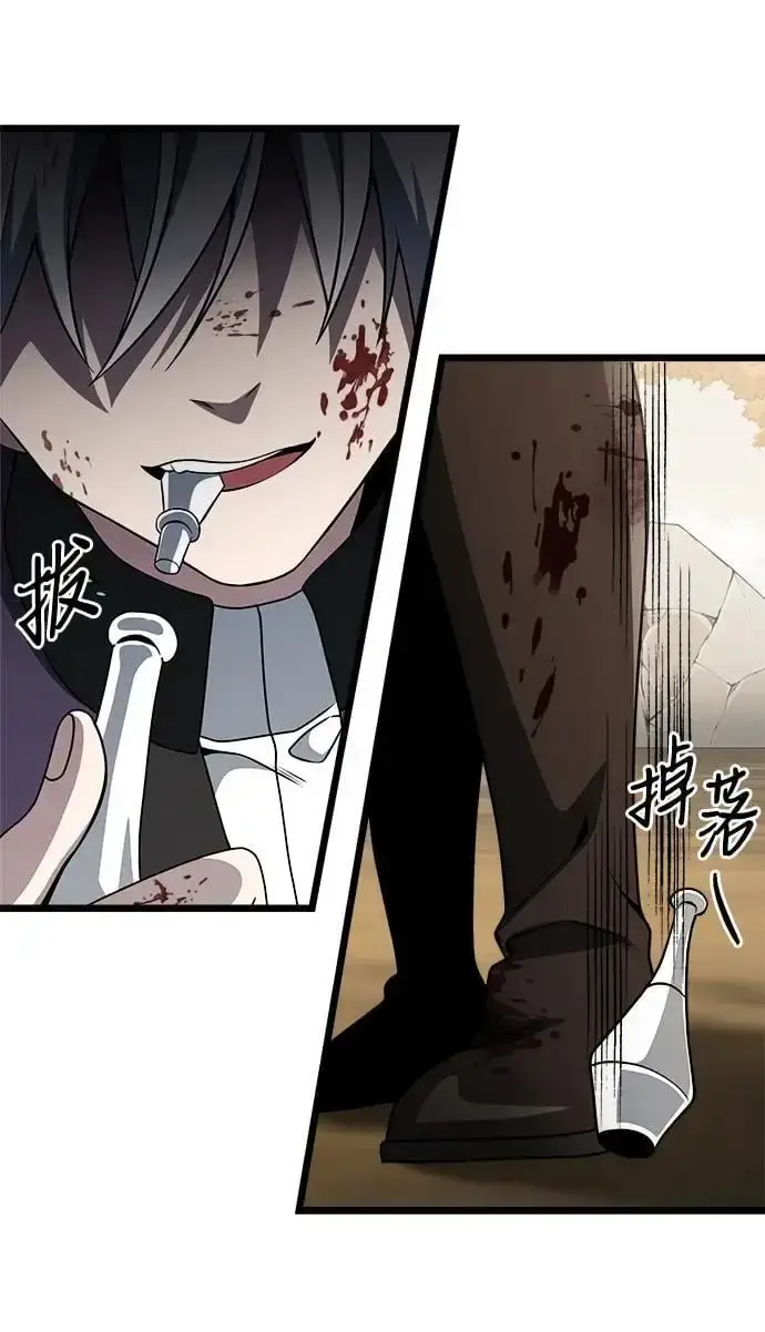 漫画《身患绝症的天才黑暗骑士》第33话第47张图