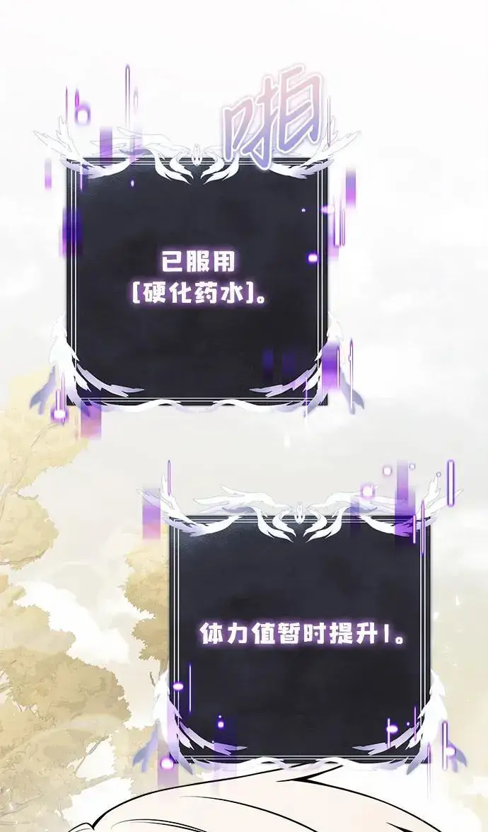 漫画《身患绝症的天才黑暗骑士》第33话第48张图