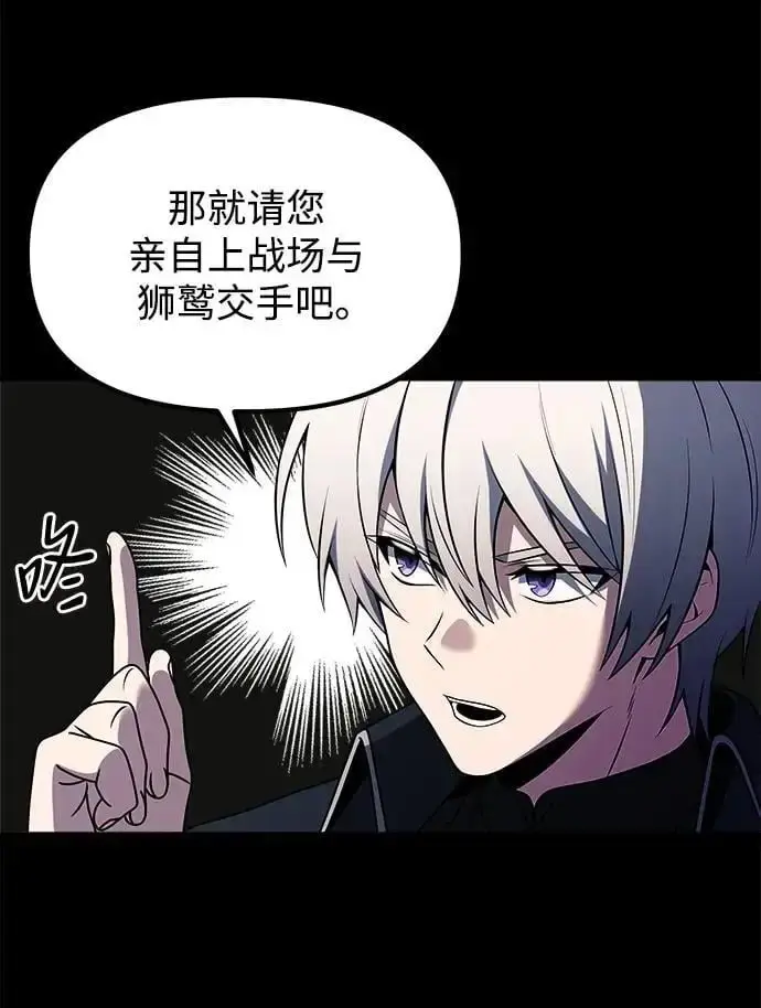 漫画《身患绝症的天才黑暗骑士》第33话第53张图