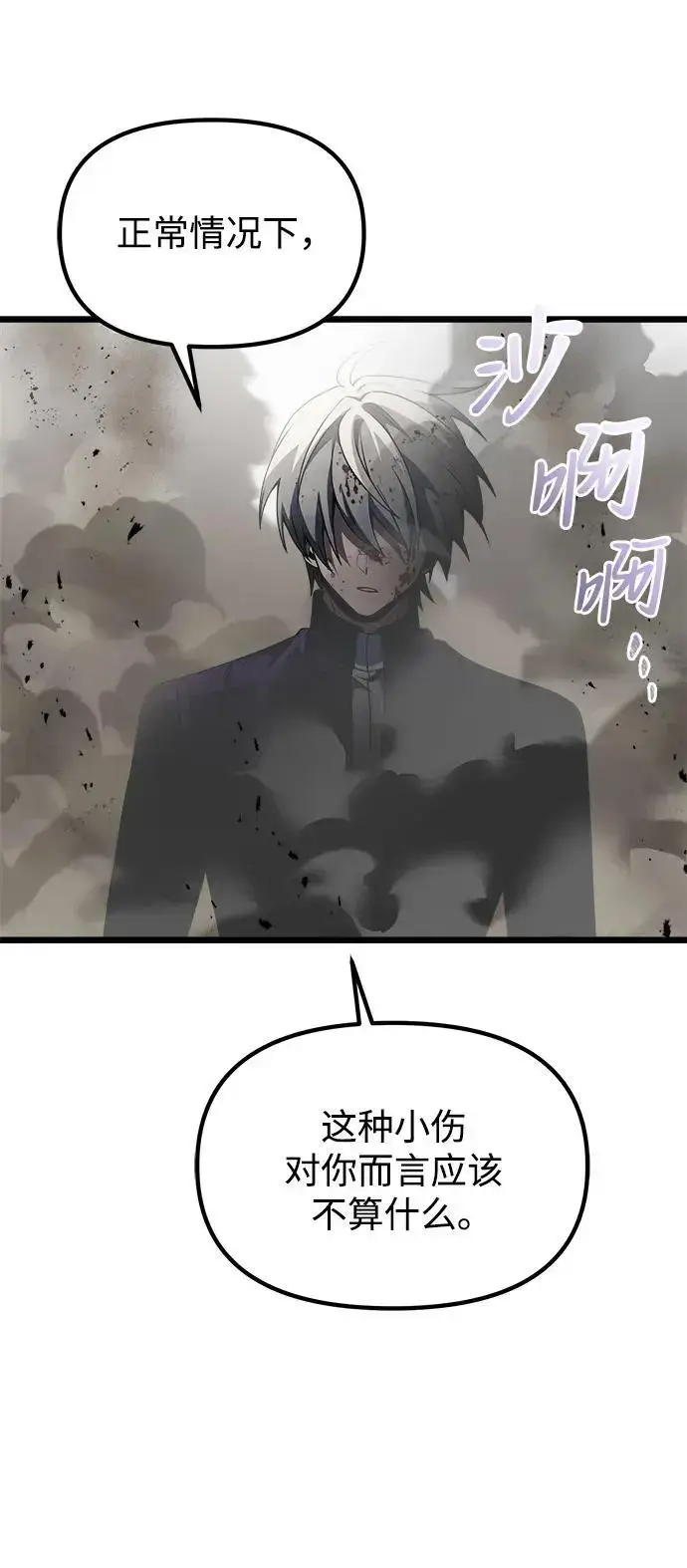漫画《身患绝症的天才黑暗骑士》第33话第63张图