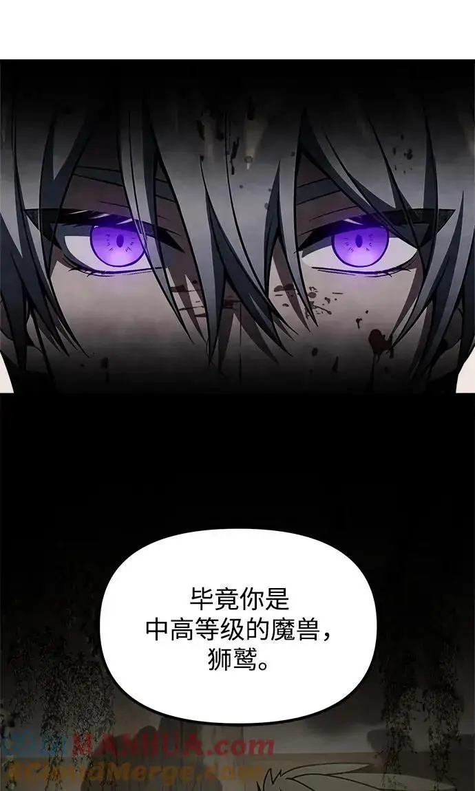 漫画《身患绝症的天才黑暗骑士》第33话第64张图