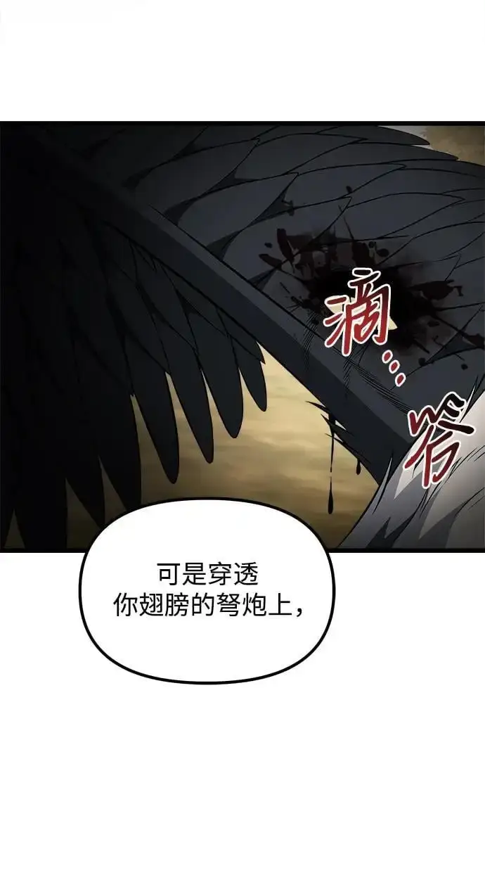 漫画《身患绝症的天才黑暗骑士》第33话第66张图
