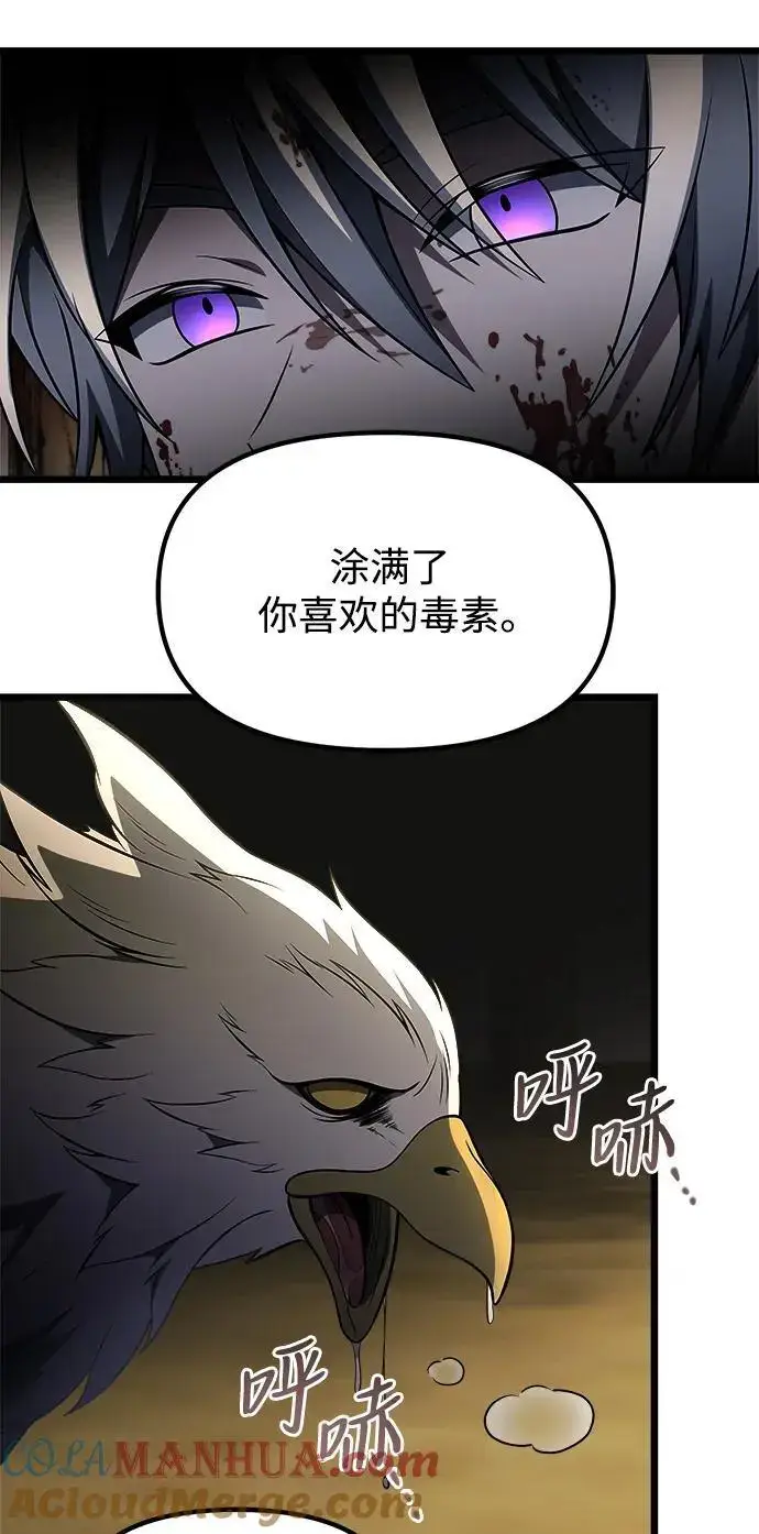 漫画《身患绝症的天才黑暗骑士》第33话第67张图