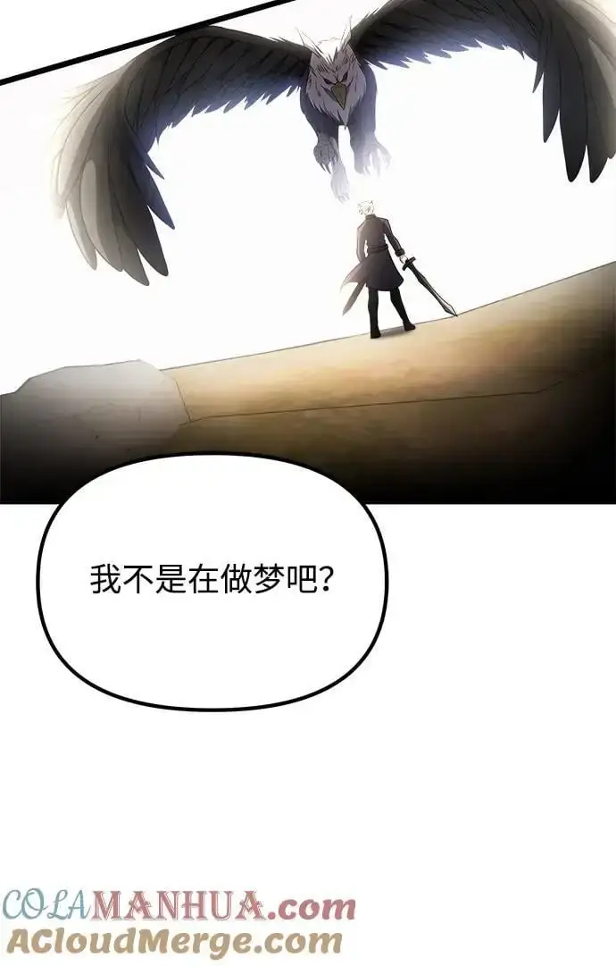漫画《身患绝症的天才黑暗骑士》第33话第7张图