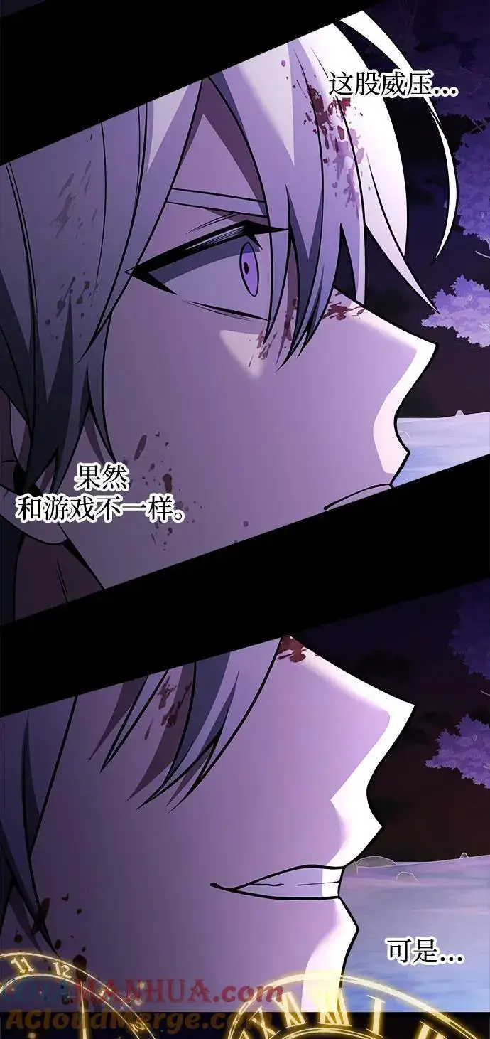 漫画《身患绝症的天才黑暗骑士》第33话第73张图