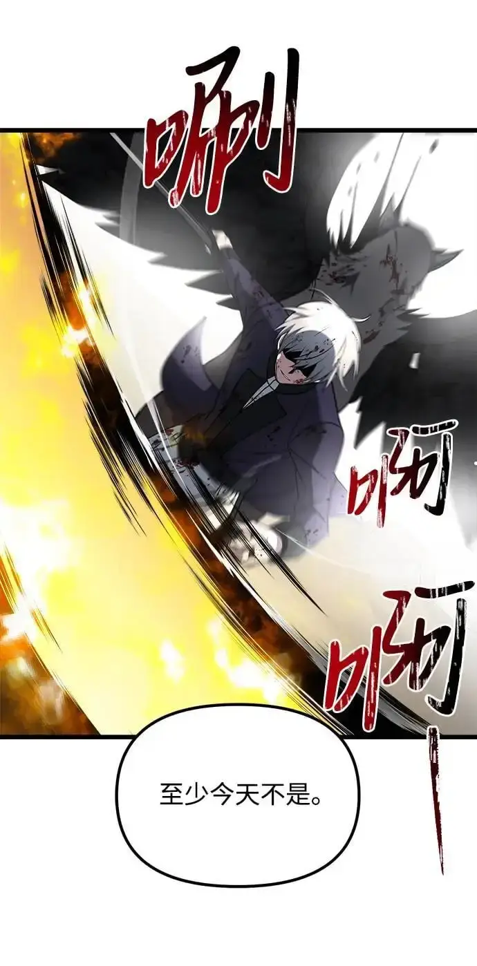 漫画《身患绝症的天才黑暗骑士》第33话第78张图