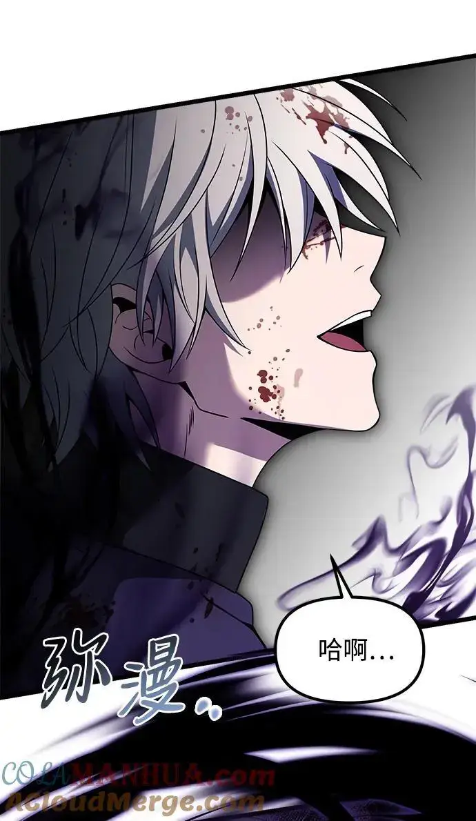 漫画《身患绝症的天才黑暗骑士》第33话第85张图