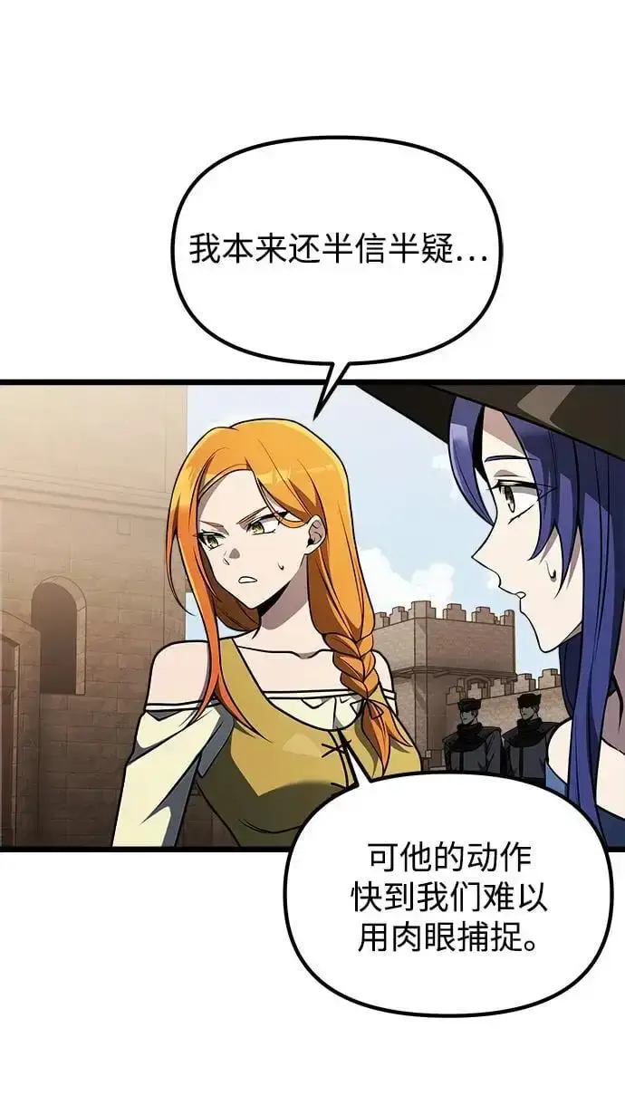 漫画《身患绝症的天才黑暗骑士》第33话第9张图