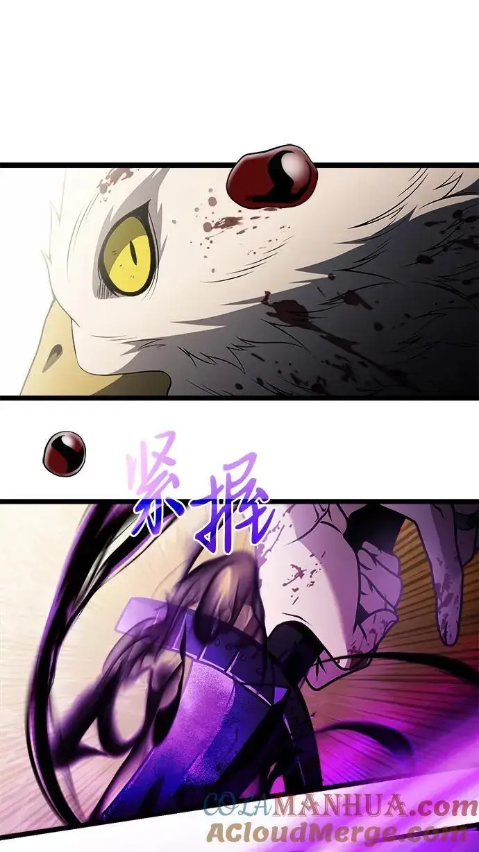 漫画《身患绝症的天才黑暗骑士》第34话第13张图