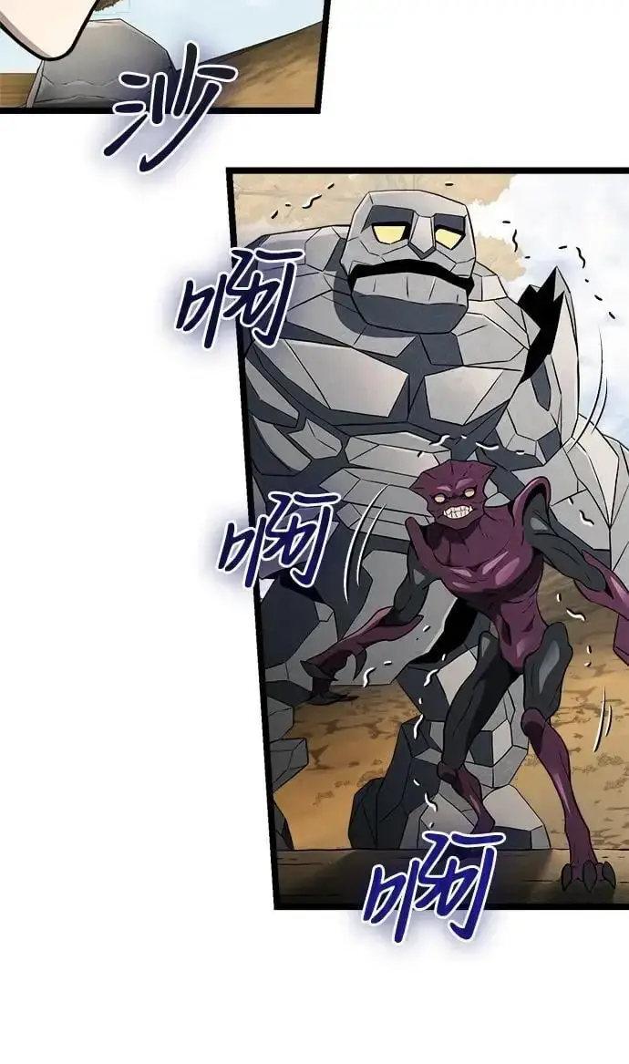 漫画《身患绝症的天才黑暗骑士》第34话第21张图