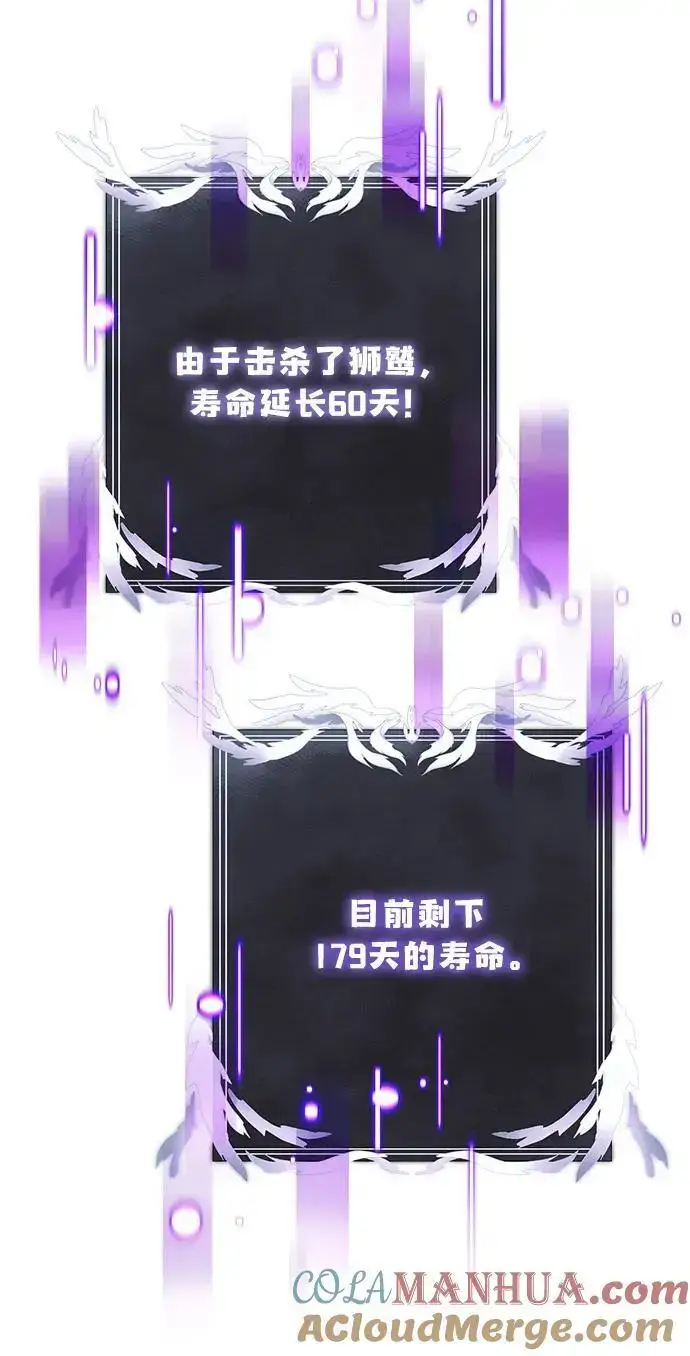 漫画《身患绝症的天才黑暗骑士》第34话第25张图