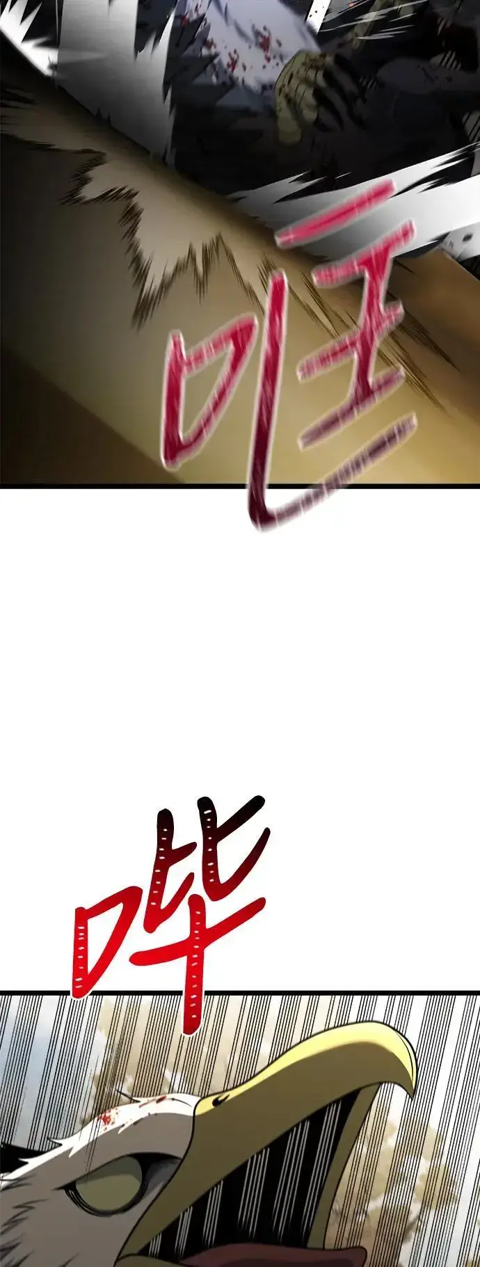 漫画《身患绝症的天才黑暗骑士》第34话第3张图