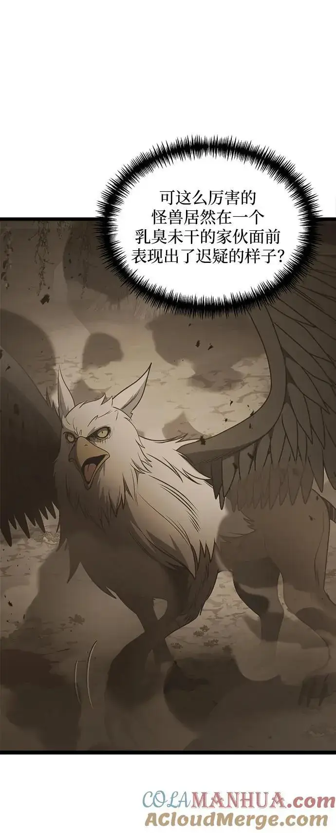 漫画《身患绝症的天才黑暗骑士》第34话第31张图
