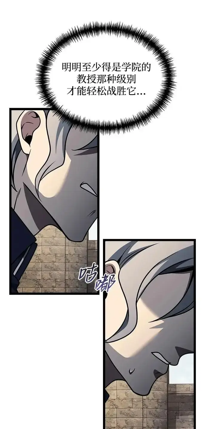 漫画《身患绝症的天才黑暗骑士》第34话第32张图