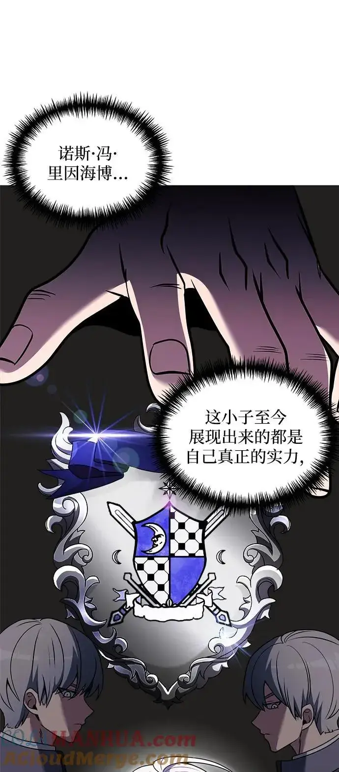 漫画《身患绝症的天才黑暗骑士》第34话第34张图