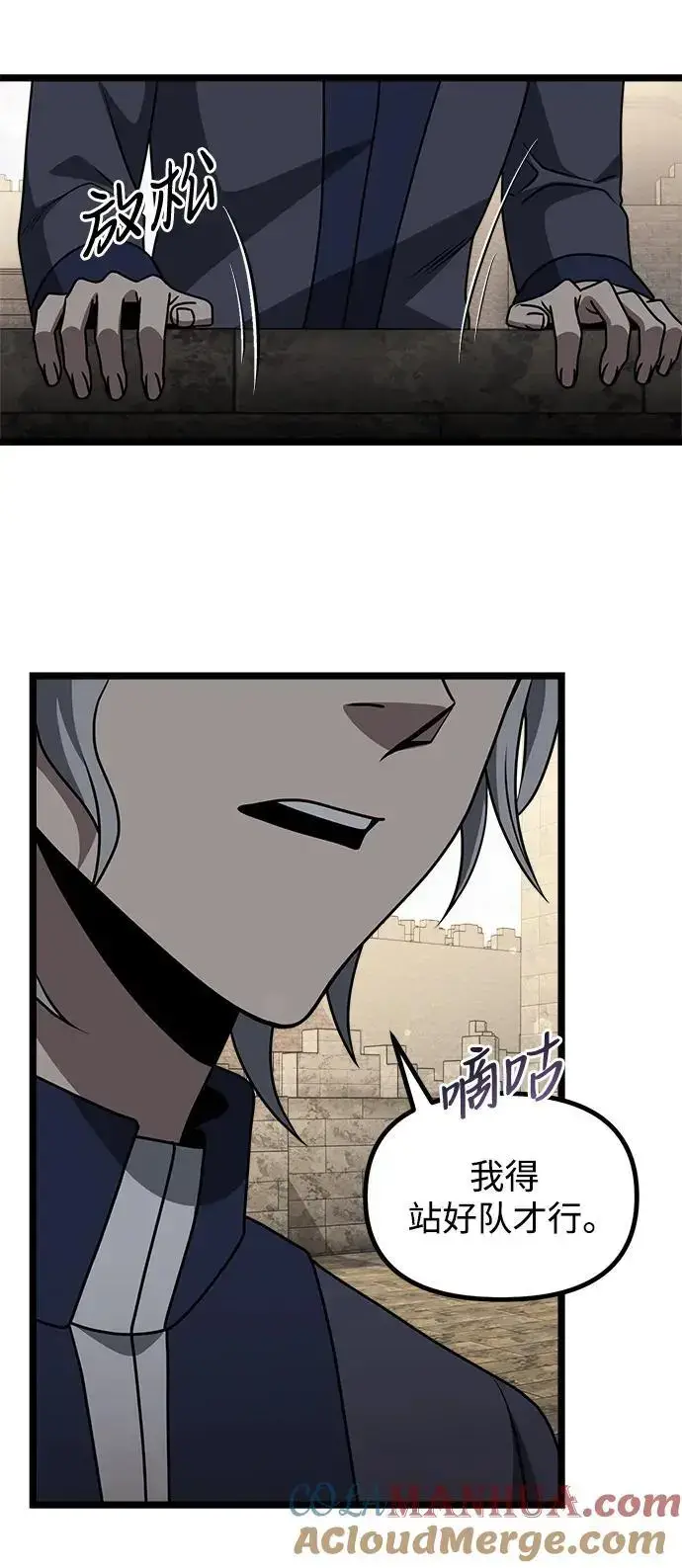 漫画《身患绝症的天才黑暗骑士》第34话第37张图