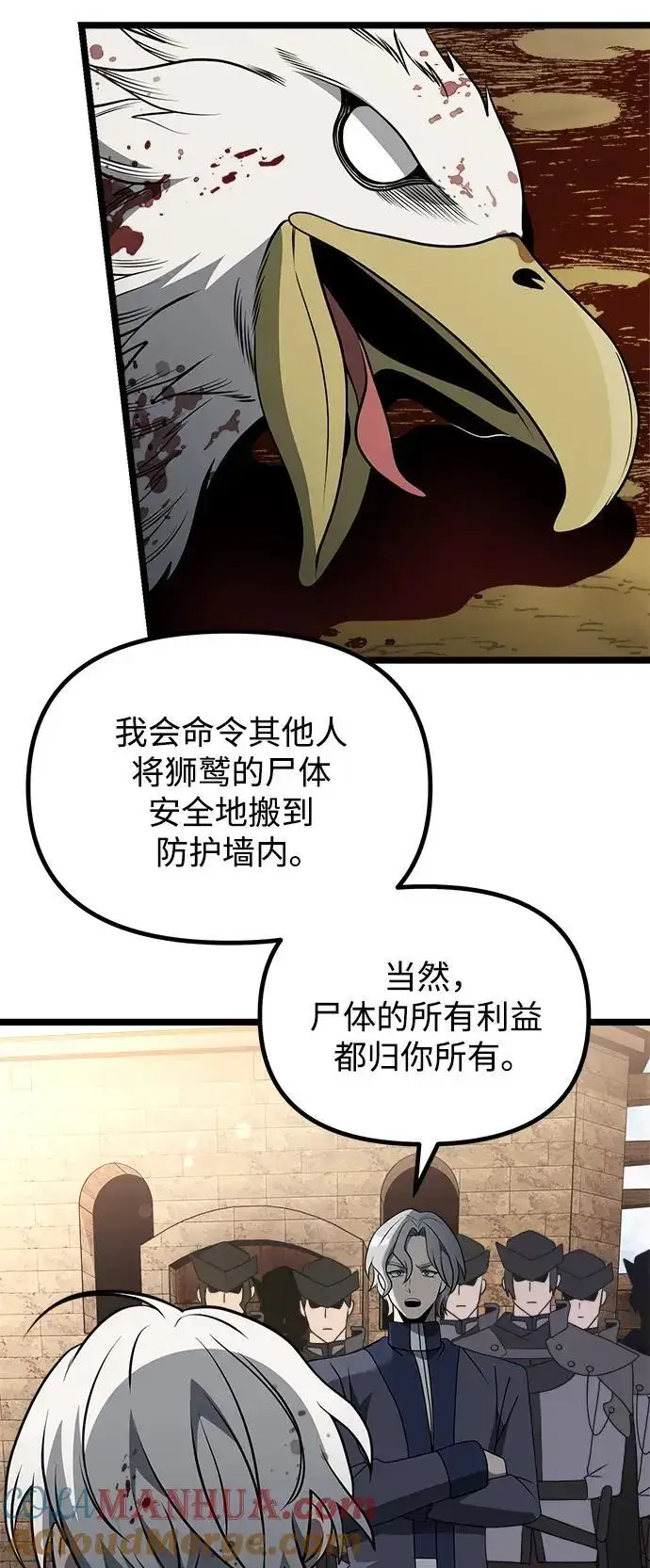 漫画《身患绝症的天才黑暗骑士》第34话第40张图