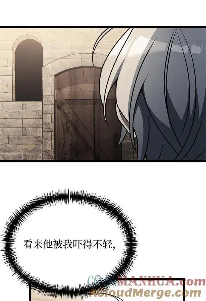 漫画《身患绝症的天才黑暗骑士》第34话第43张图