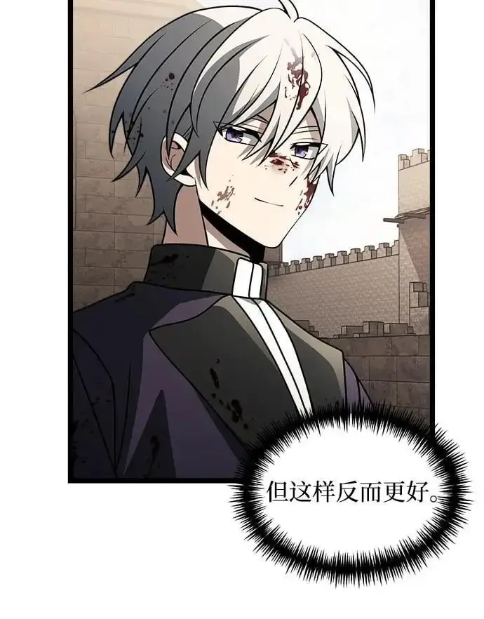 漫画《身患绝症的天才黑暗骑士》第34话第44张图