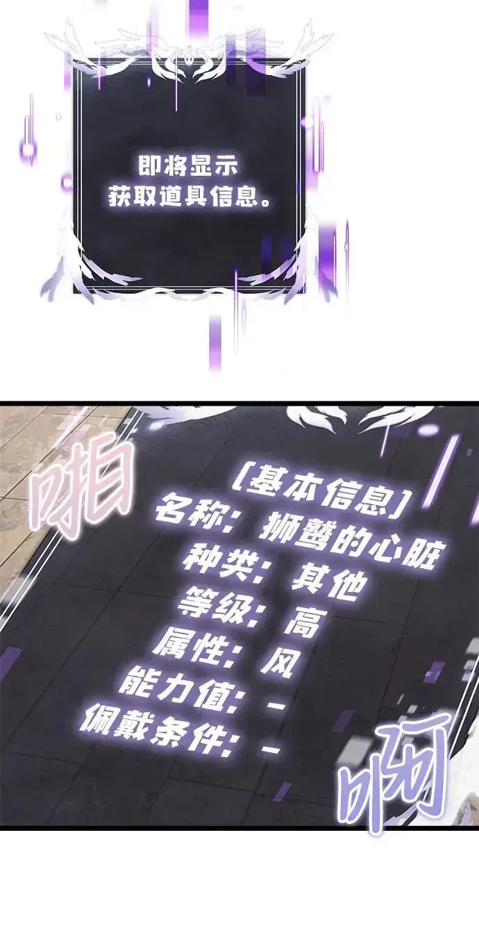 漫画《身患绝症的天才黑暗骑士》第34话第47张图