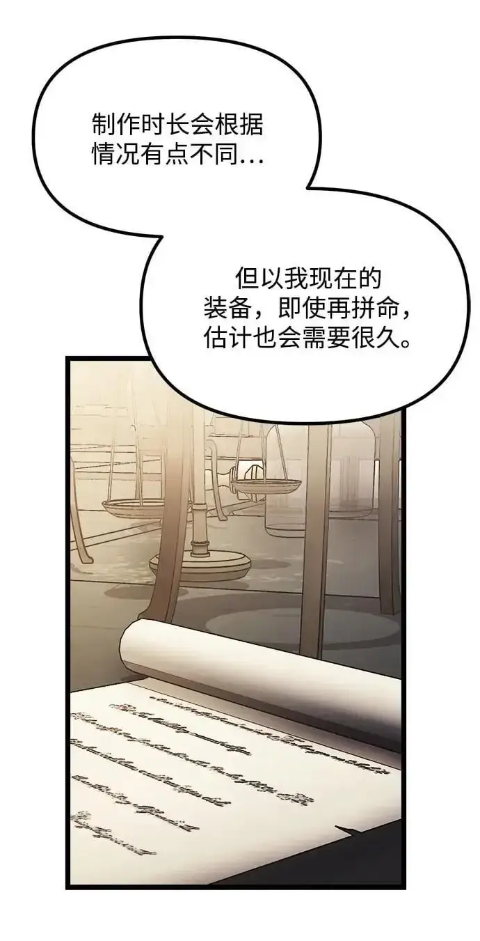 漫画《身患绝症的天才黑暗骑士》第34话第53张图