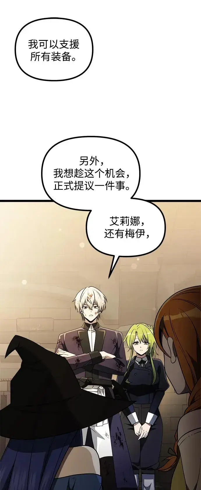 漫画《身患绝症的天才黑暗骑士》第34话第54张图